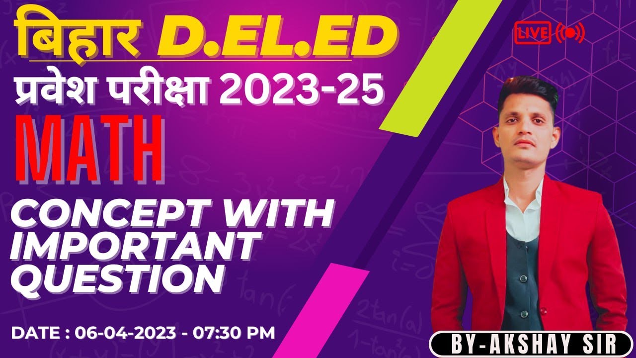 बिहार DELED Entrance exam 2023 |    MATH   | CLASS 20  | BY AKSHAY SIR