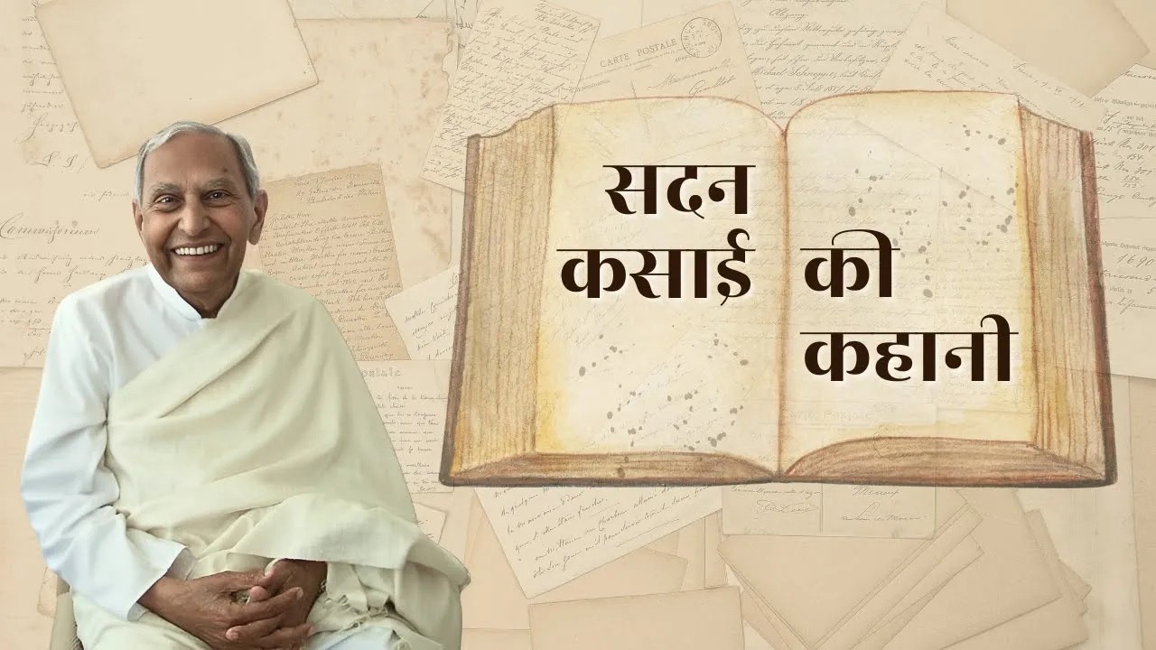 Ek Kasai Ki Kahani | Dada Vaswani's Talk (Hindi)
