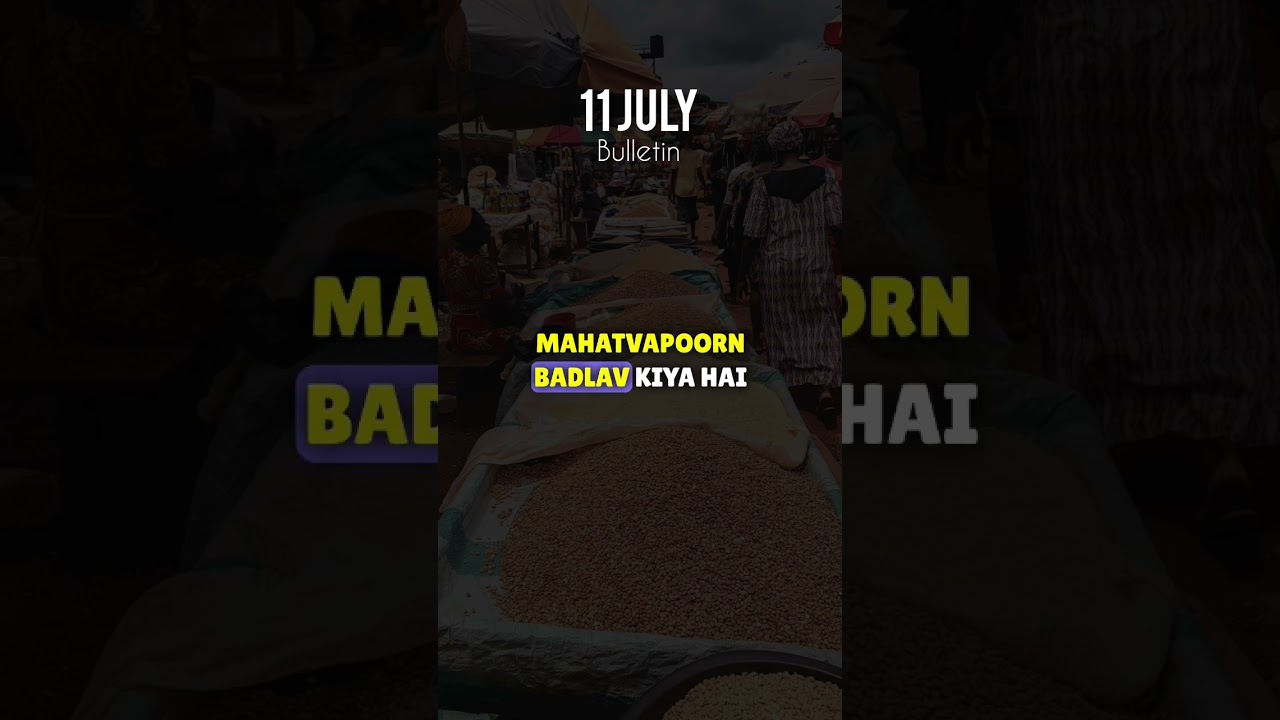 BULLETIN JULY 11 #farming #kisan  #agricultureindia #agriculture #agrinews #agriculturenews
