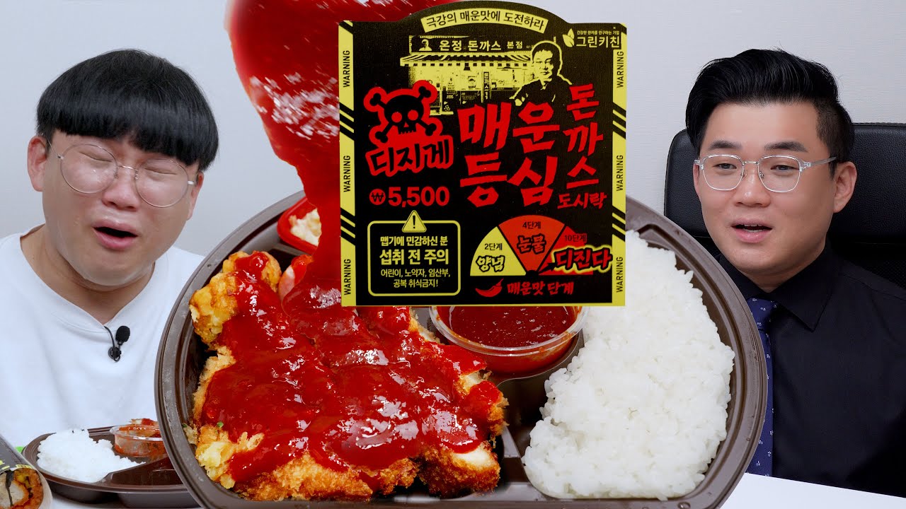 ※절대 먹지 마세요※ 편의점 디진다 돈까스, 이걸 5,500원에 판다고?... 먹고 울었습니다 흑백리뷰