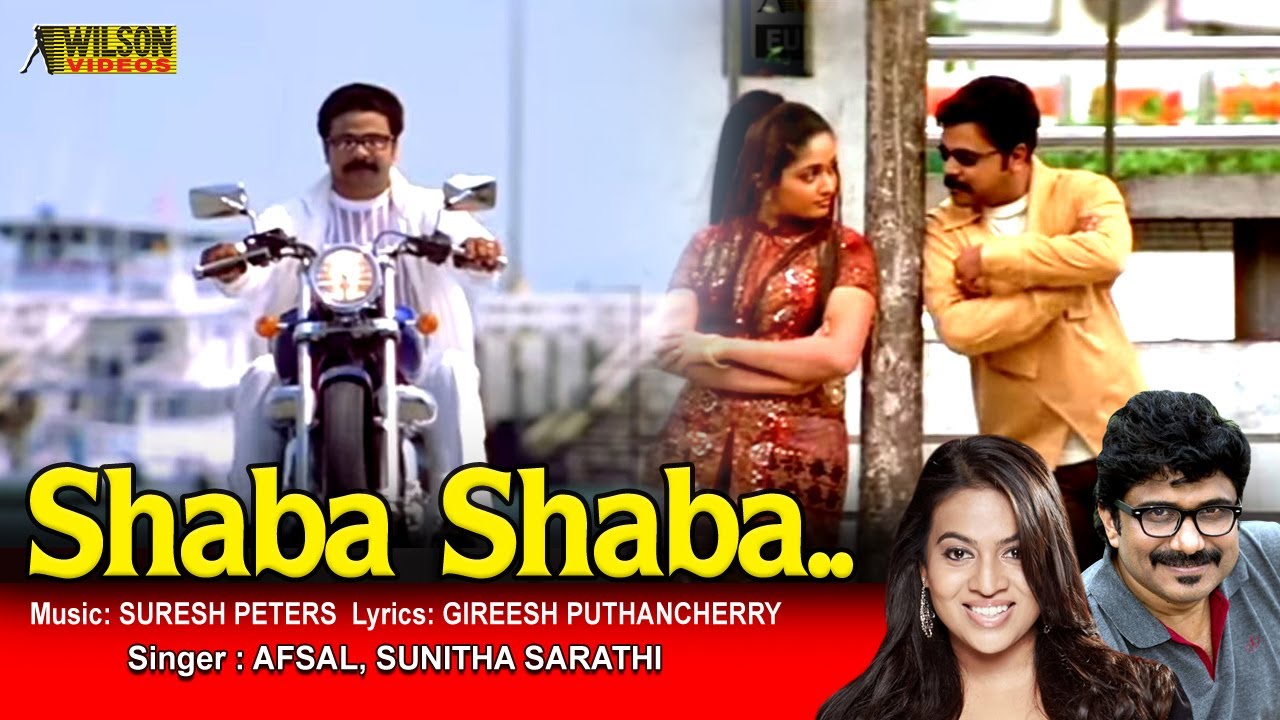 Shaba Shaba Video Song | Minnara Ponnalle |  Runway Movie Song | Dileep , Kavya Madhavan