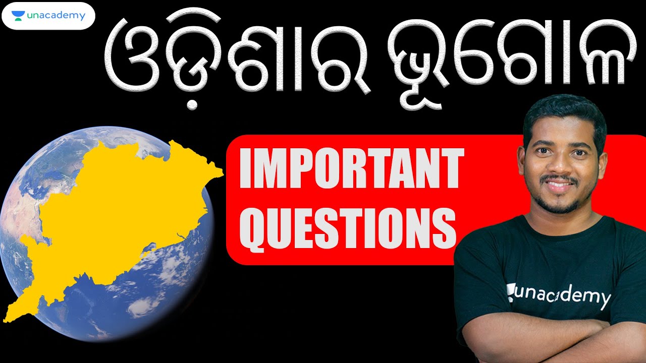 Odisha Geography Expected MCQs (PART-1) for ASO/OAS/OSSSC | Bibhuti Bhusan Swain |