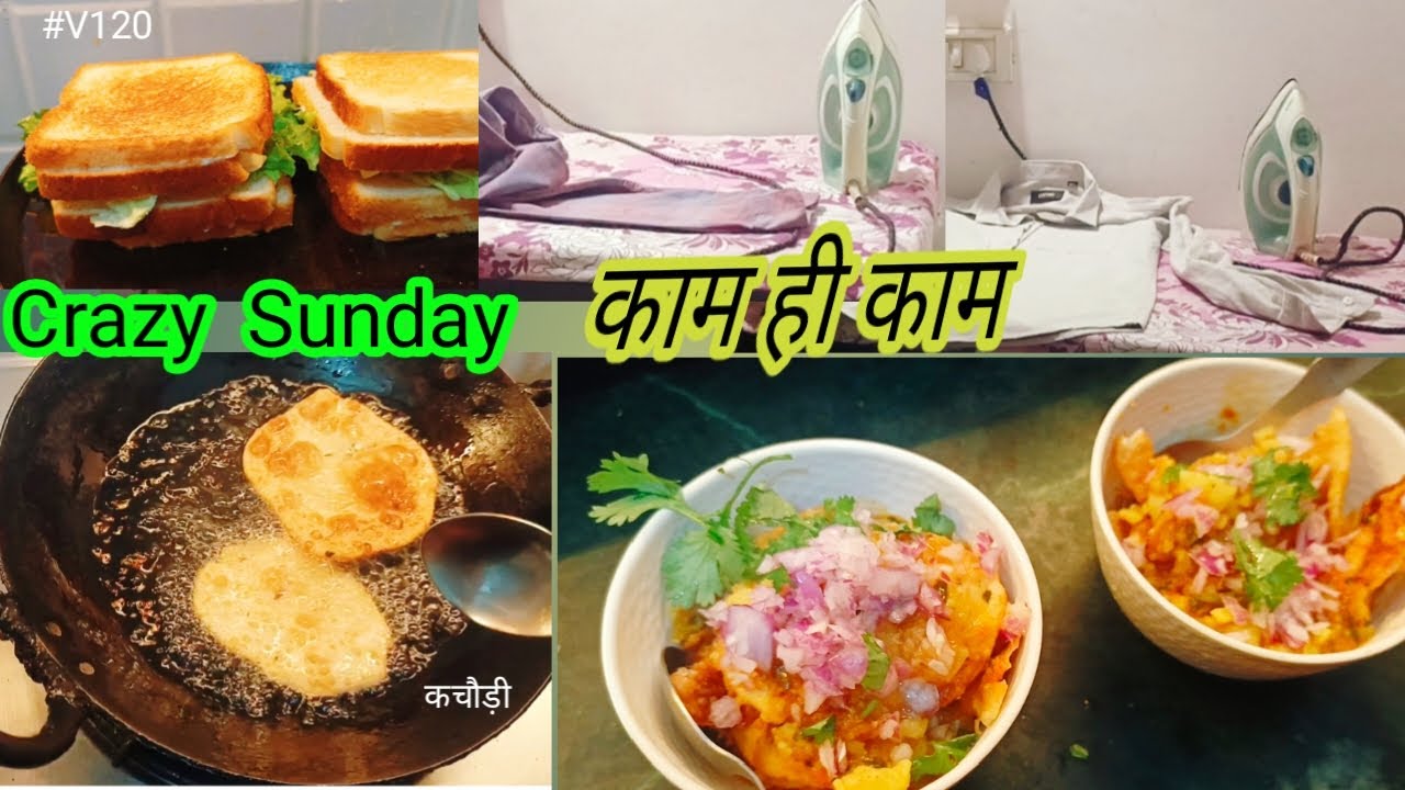 Sunday Relaxation  सिर्फ नाम का  .. बहुत काम हो जाते हैं |No rest Housewife Routine|Kachori&Sandwich