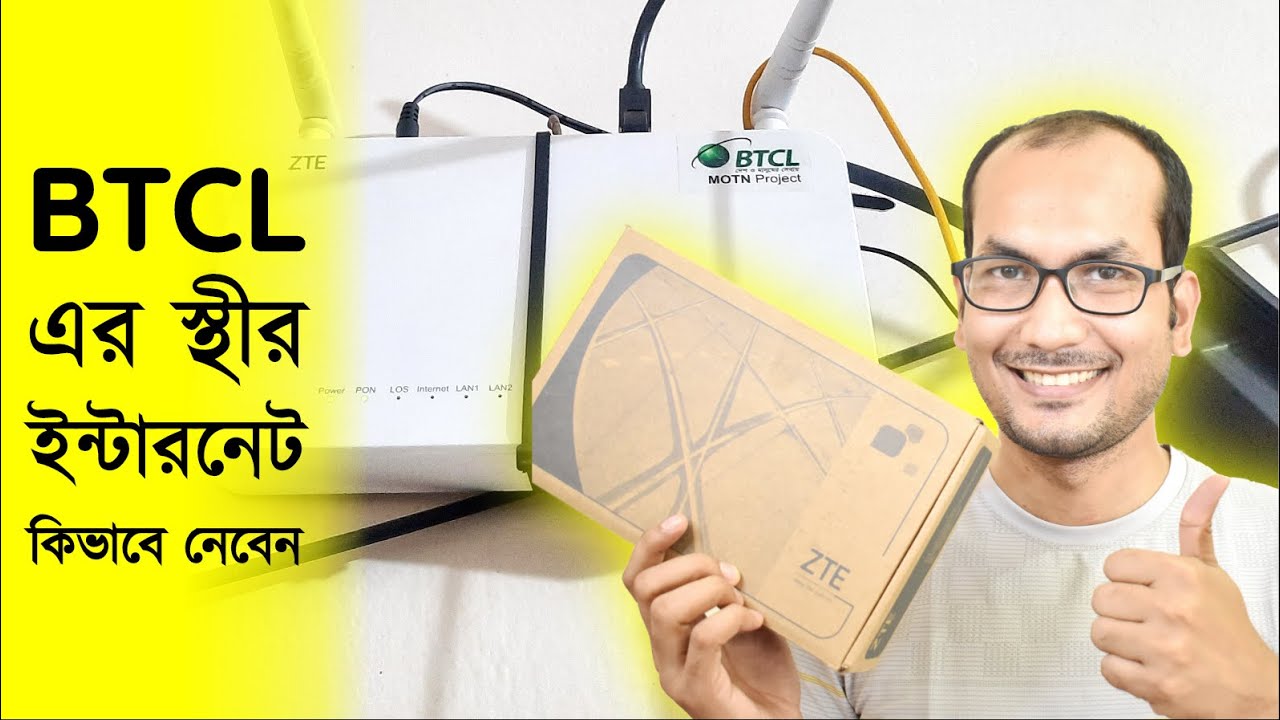 BTCL এর ইন্টারনেট কানেকশন নেবেন কিভাবে - BTCL Broadband Internet Connection - Gpon Bhasha package