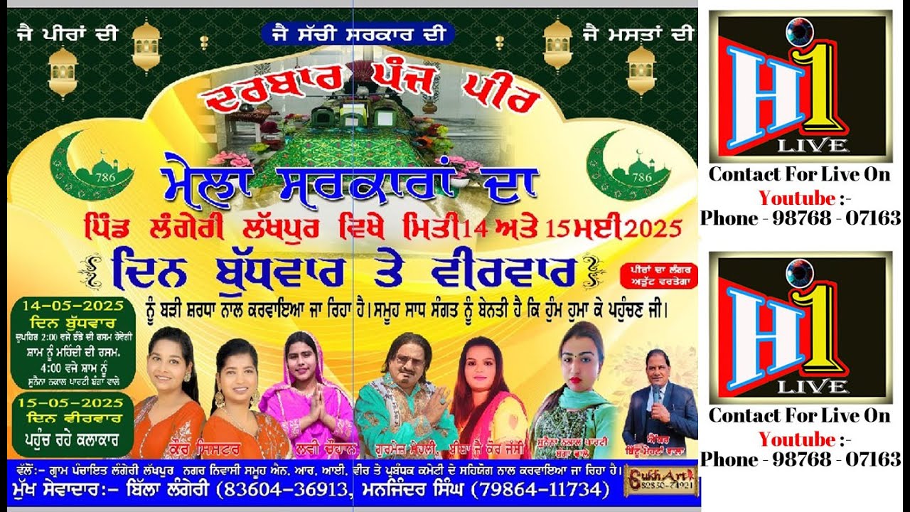 Salana Jod Mela  Panj Peer // Vill  Langeri   Lakhpur //  14-05-2025 / H1 Live Con.  98768-07163