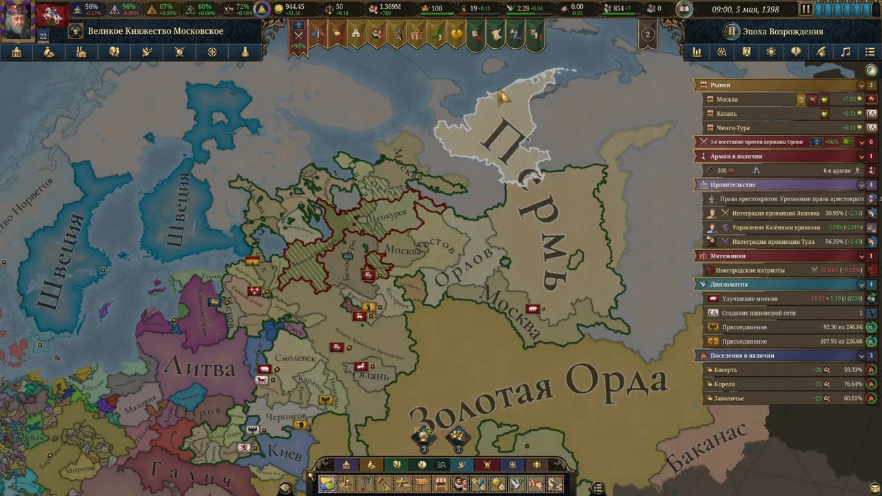 Europa Universalis V Москва часть 6