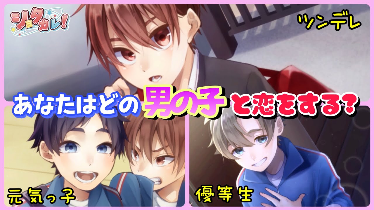 攻略対象が全員ショタの恋愛ゲームが最高すぎる【ショタカレ】