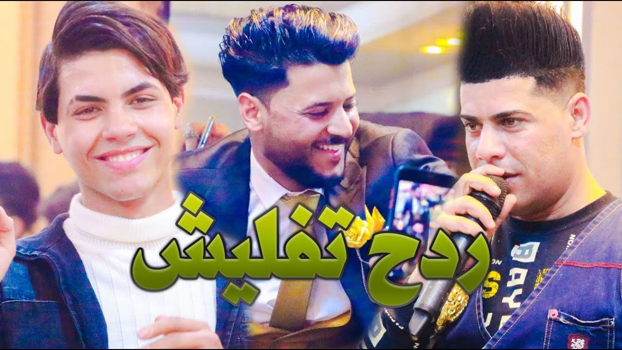 ستار الاصيل ردح تفلييشش غيرك والله وماعندي حفلة احمد الحجيمي