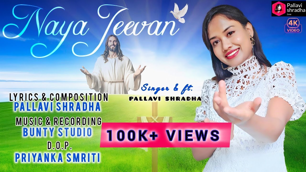 NAYA JEEVAN//नया जीवन //New Hindi Worship song//Singer PALLAVI SHRADHA 