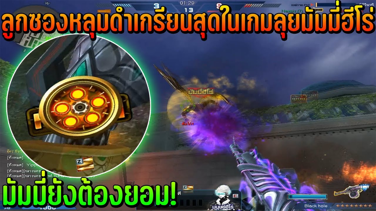 XSHOT - ลูกซองหลุมดำเกรียนสุดในเกม มัมมี่ฮีโร่ยังต้องยอมสยบ !
