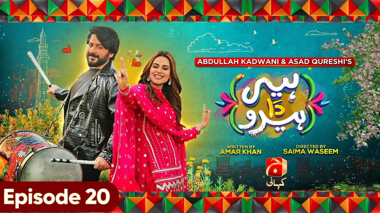 Heer Da Hero Episode 20 | Imran Ashraf - Amar Khan - Afzal Khan Rambo - Usman Peerzada | @GeoKahani
