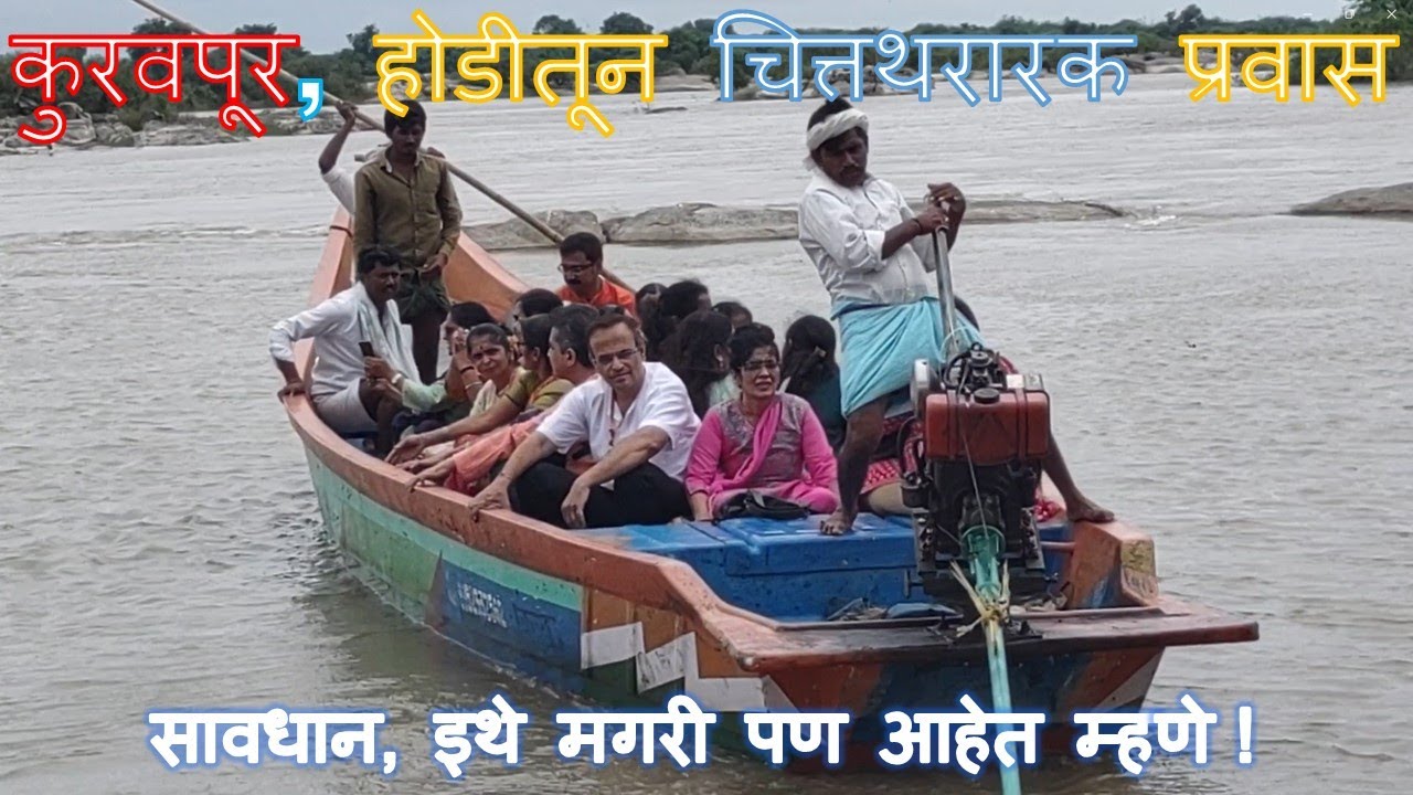 Kuravpur - पुणे ते कुरवपूर प्रवास । मुक्काम,  जेवण करायचे उत्तम ठिकाण | Pune to Kuravpur #yatra