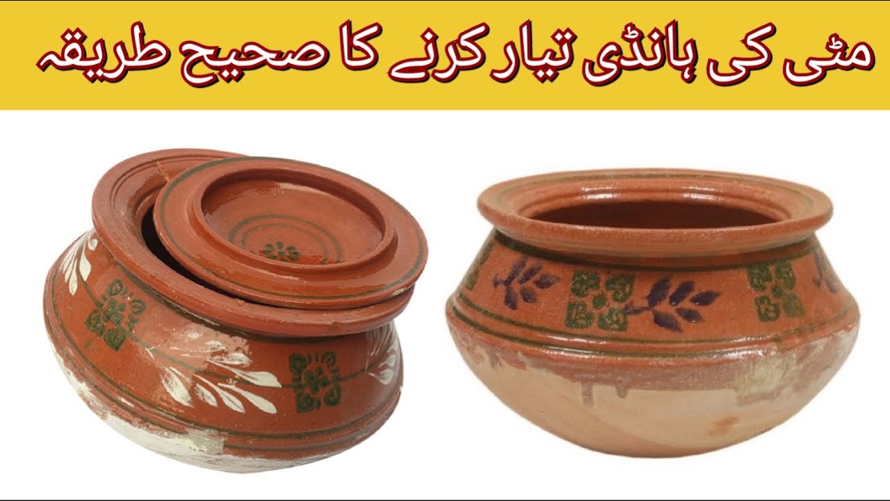 How to Use Mitti Ki Handi For First Time || Cure Mud pots || Cook With Maryam Chohan ||