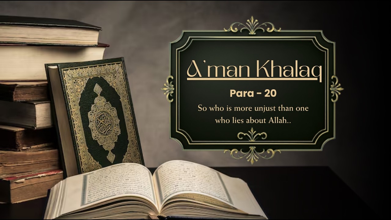 A'man Khalaq ( أَمَّنْ خَلَقَ) | Para - 20 | Quran Sharif Paras | | Full Quran #qurantilawat