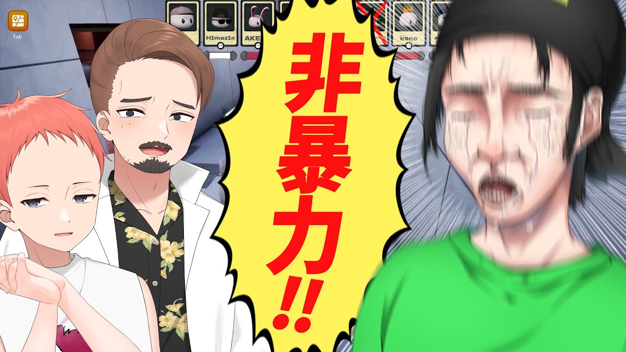 「村の為に死ね」と告げられたひまじんの断末魔が面白すぎた - SPY RUMBLE