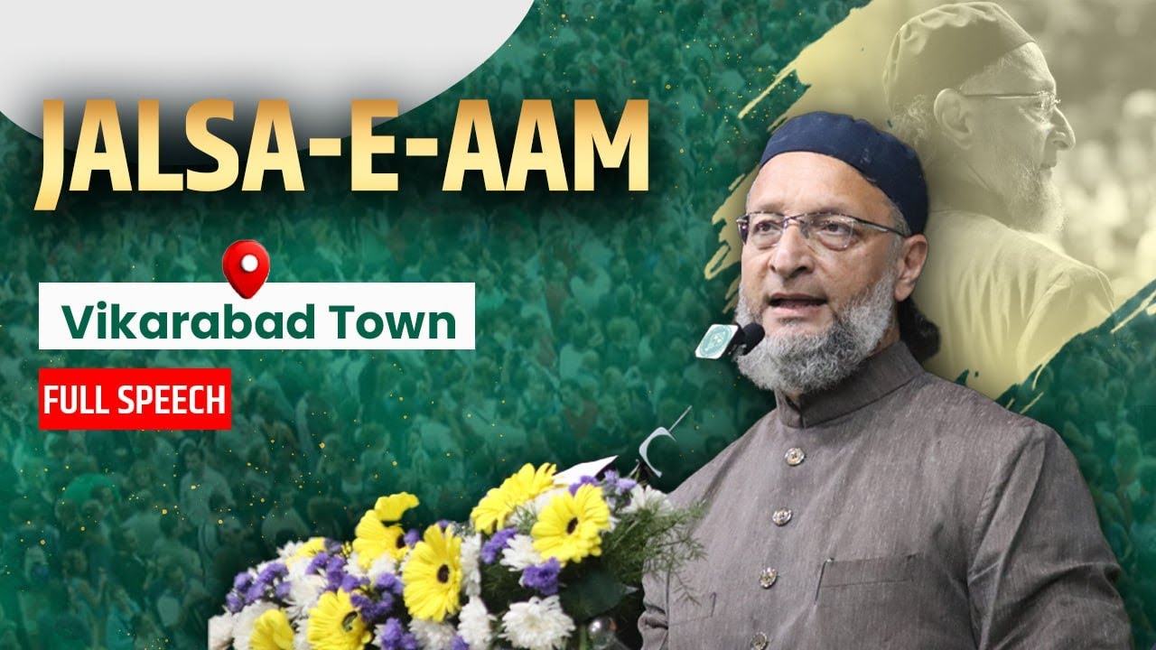 FULL SPEECH: Vikarabad Town mein Barrister Asaduddin Owaisi ka Jalsa-e-Aam se khitab.