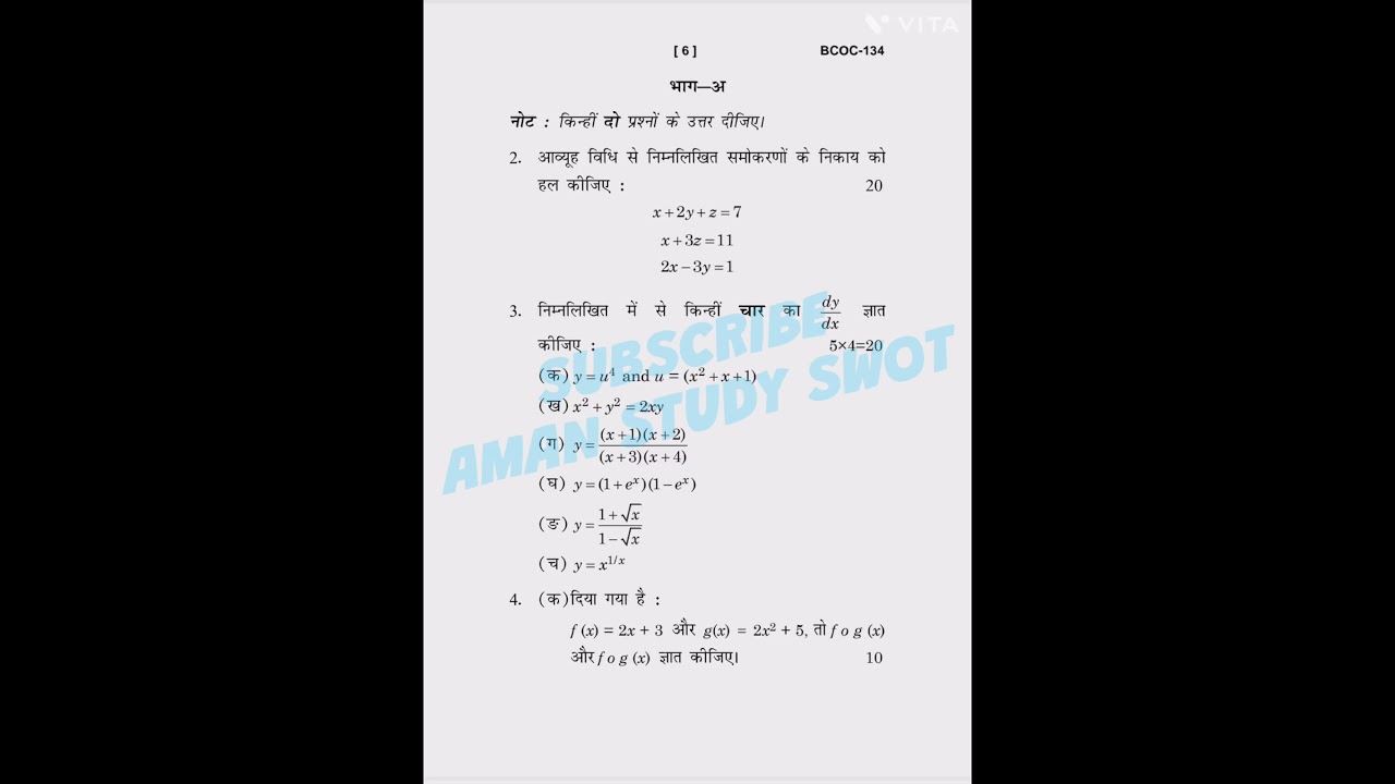 BCOC-134 JUNE 2023, Previous Year Question Paper #amanstudyswot #ignou #bag #exam