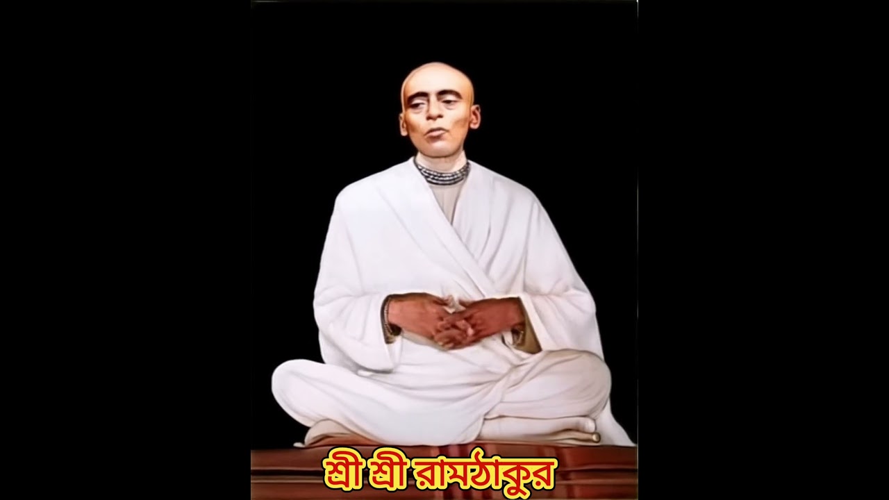 Guru Ramthakur.  Sree kaibalyanath was a bengali spiritual guru during 19th century#ramthakur