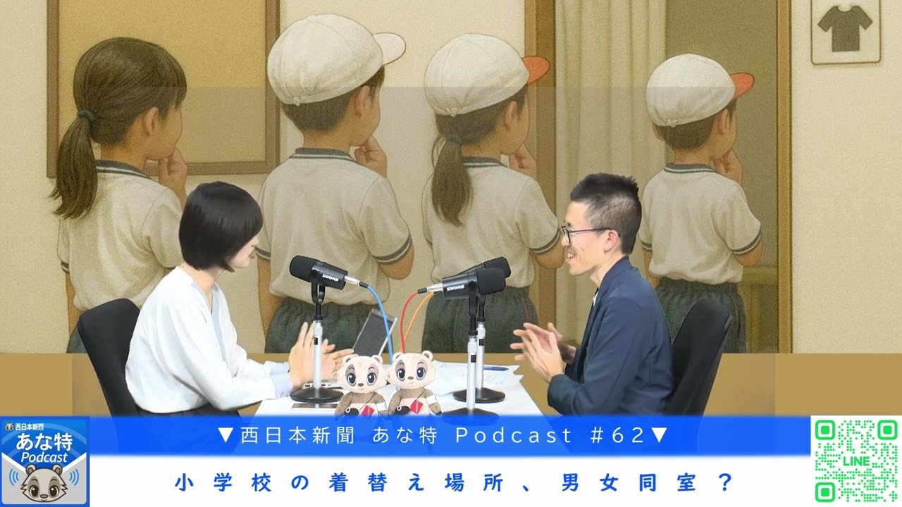 [62]小学校の着替え場所、男女同室？