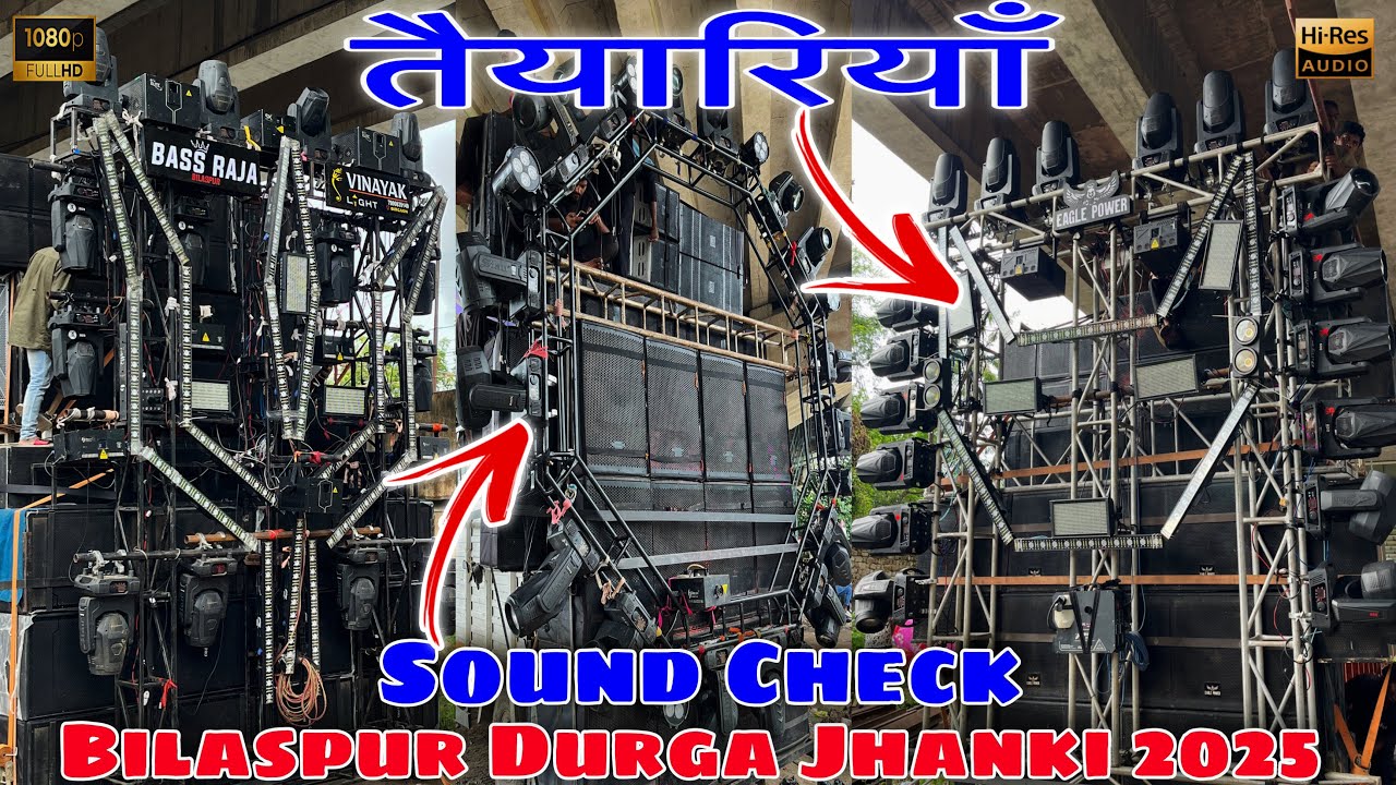 तैयारियाँ 💥 दुर्गा झांकी बिलासपुर 2025 / कितने Dj Set-UP लग रहे है 🤯DURGA JHANKI BILASPUR PART - 1 