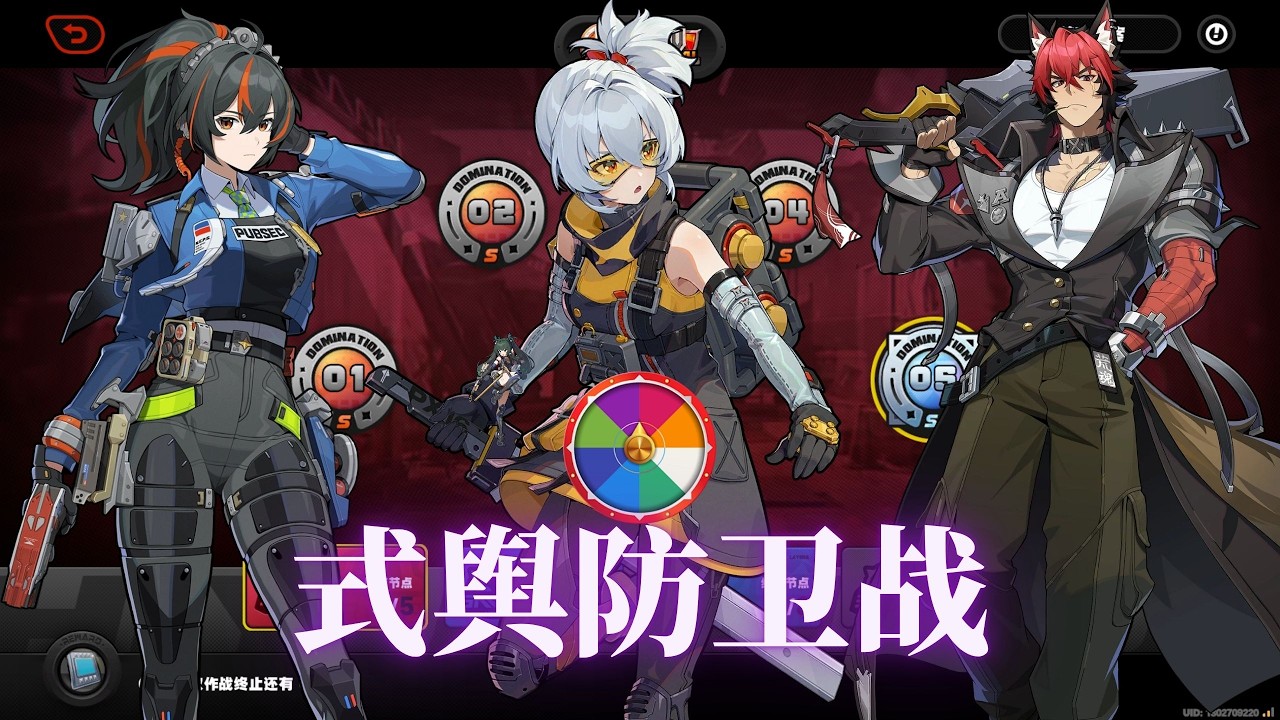 【式舆防卫战】没有手法还要挑战轮盘？！还是蛮刺激的！《绝区零》