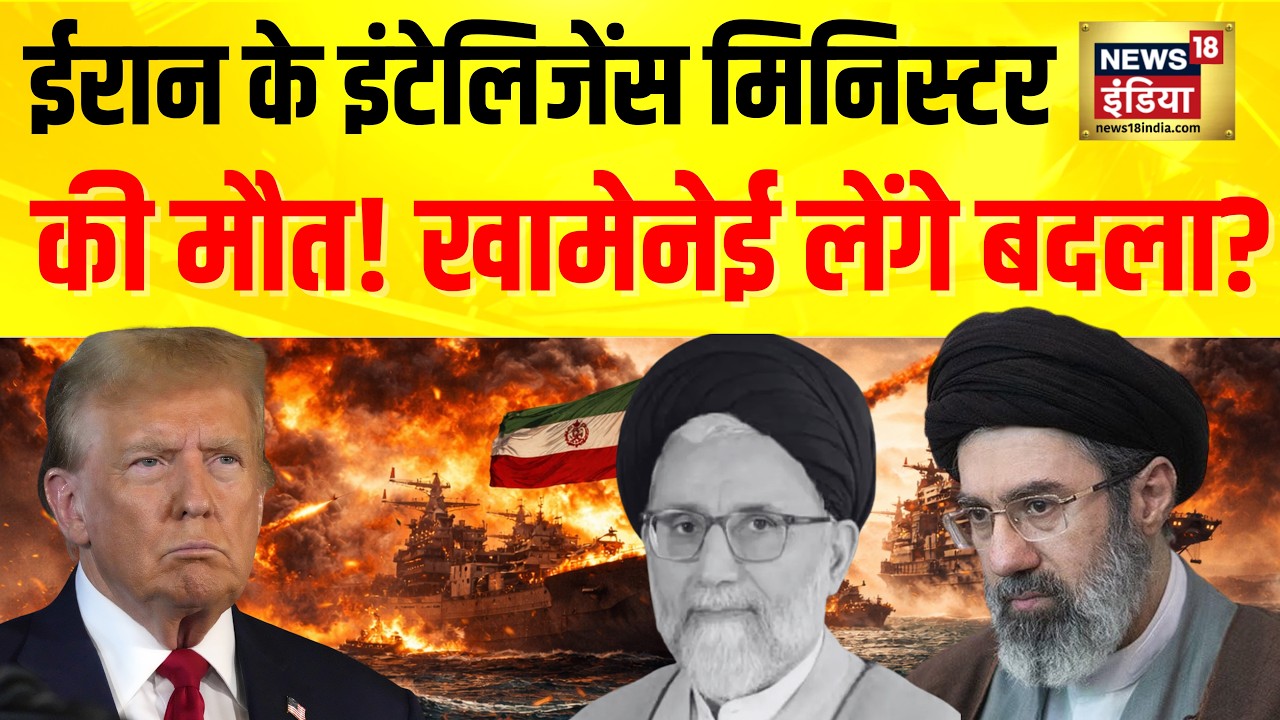 US-Iran-Israel War: Iran के Intelligence Minister पर Israel का बड़ा हमला! Top Target Hit? | Breaking