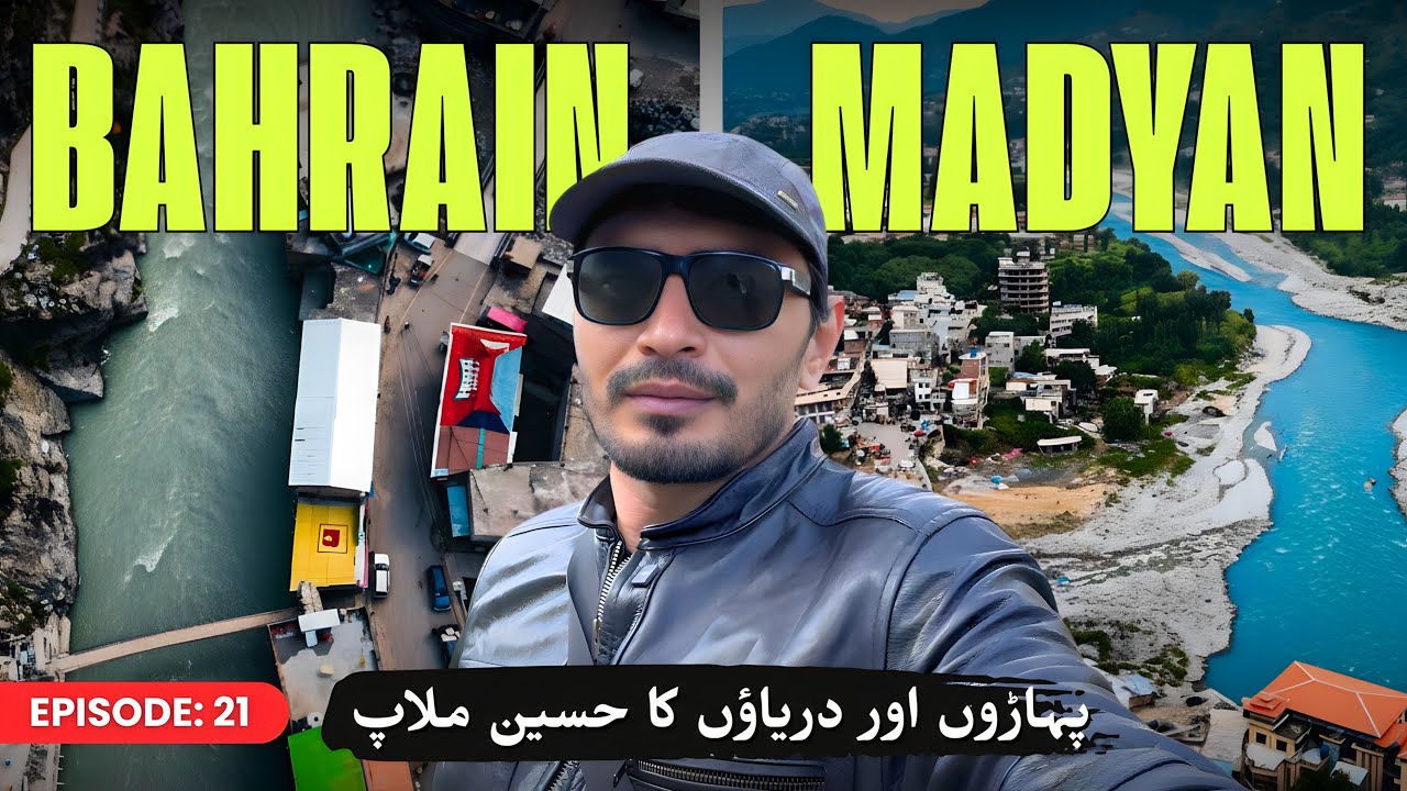 Exploring Bahrain & Madian | Swat Valley&rsquo;s Famous Fish Farms | S2 EP 21 | Naveed Show