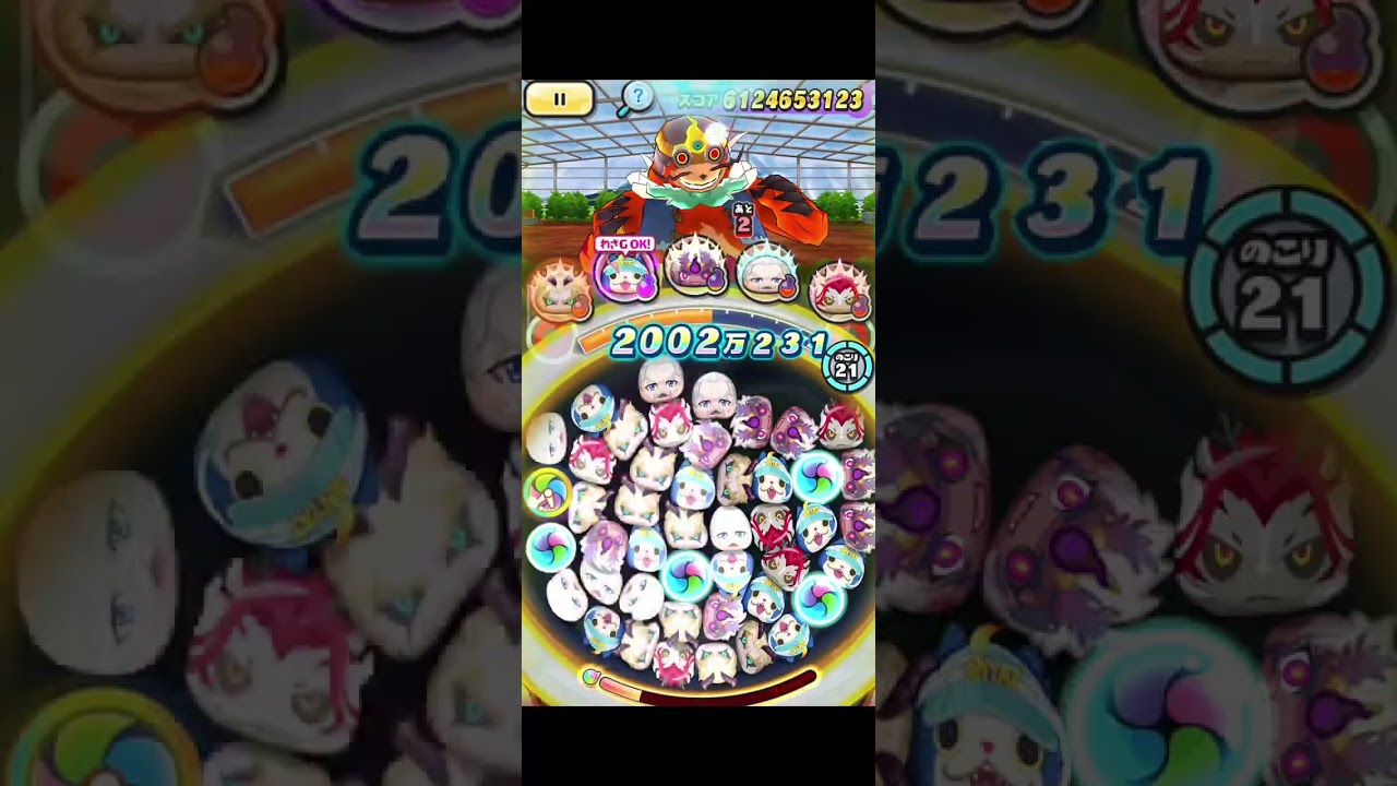 【ぷにぷに】2/16週スコアタ　Fブシ＆クグツ軍シン　137億　#ぷにぷに 