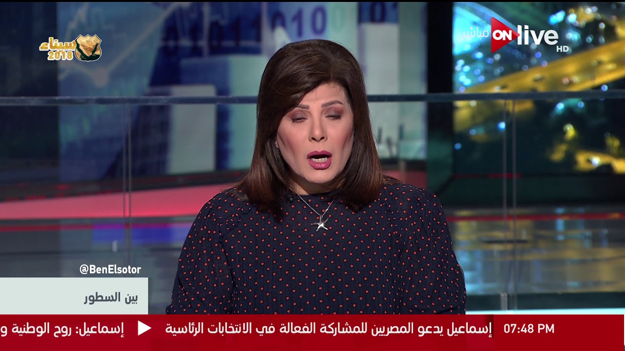 بين السطور - أماني الخياط تكشف سر خاتم الرئيس عبد الفتاح السيسي