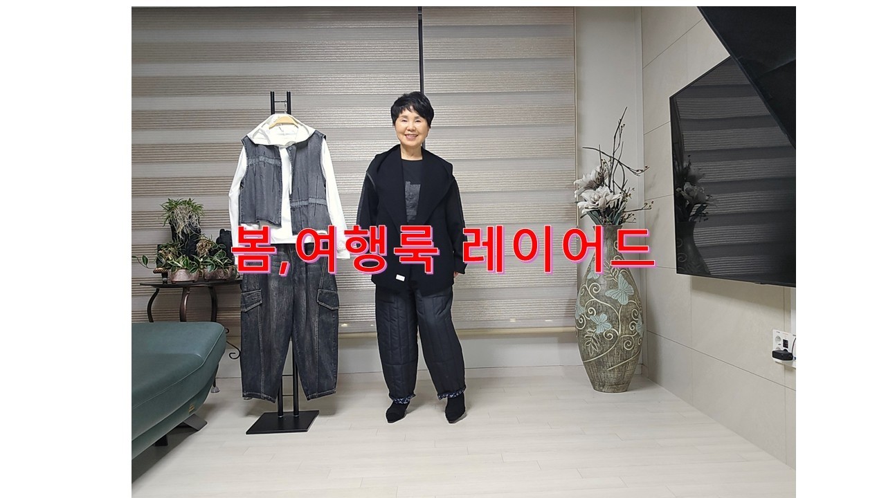 패션여행 - 중년,여행패션,워싱청바지,워싱청조끼,자수남방