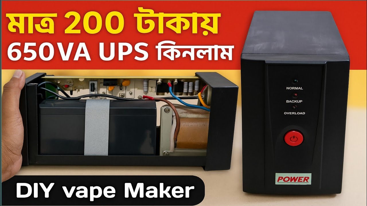 200৳ টাকায় 650VA UPS কিনলাম 🔥 | কেমনে কি বিস্তারিত? আসল তথ্য জানুন! ⚡ #UPS #ups  #diy #ips #trending