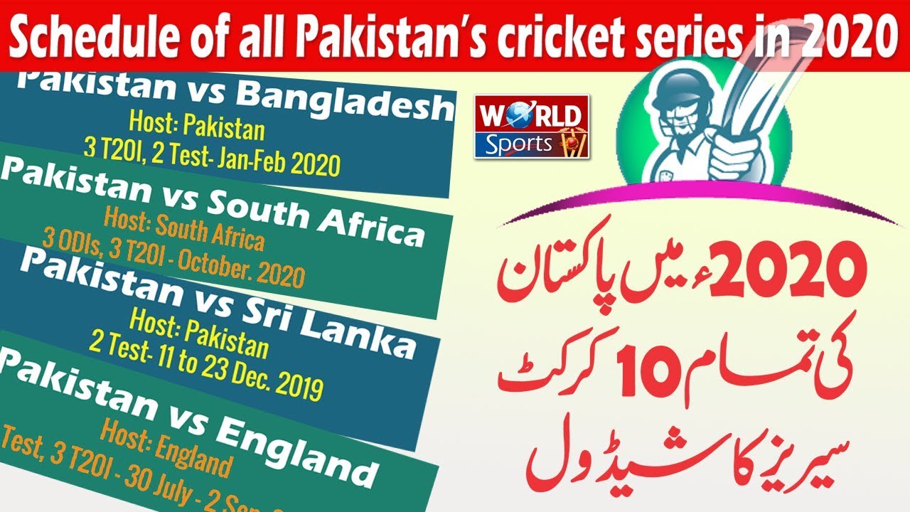 Pakistan cricket series schedule in 2020 released | Upcoming series in 2020