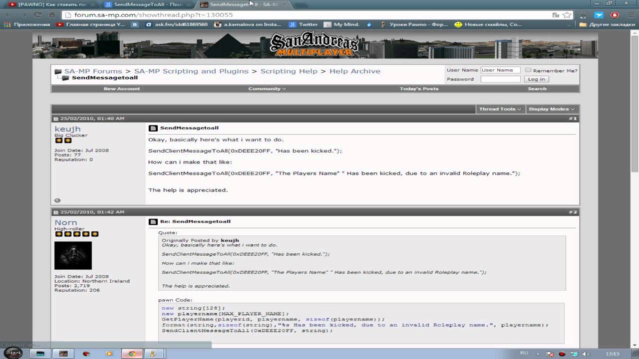 [PAWNO] Создание админ команды /kick /ban