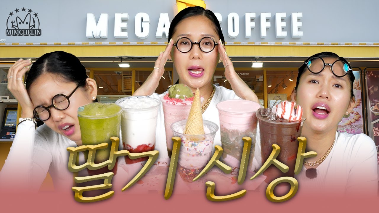 겨울에는 딸기쥐