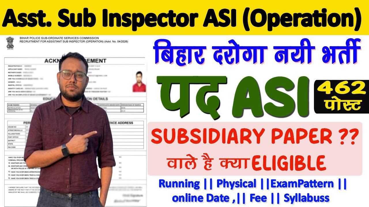 ASI Operation में Subsidiary वालों को मौका? 🤔 Bihar Police New Recruitment 2026 | Full Detail ||