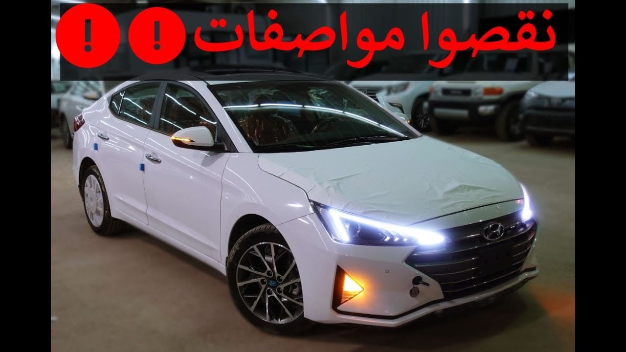 هيونداي النترا 2019 فل كامل ( نقصوا مواصفات )