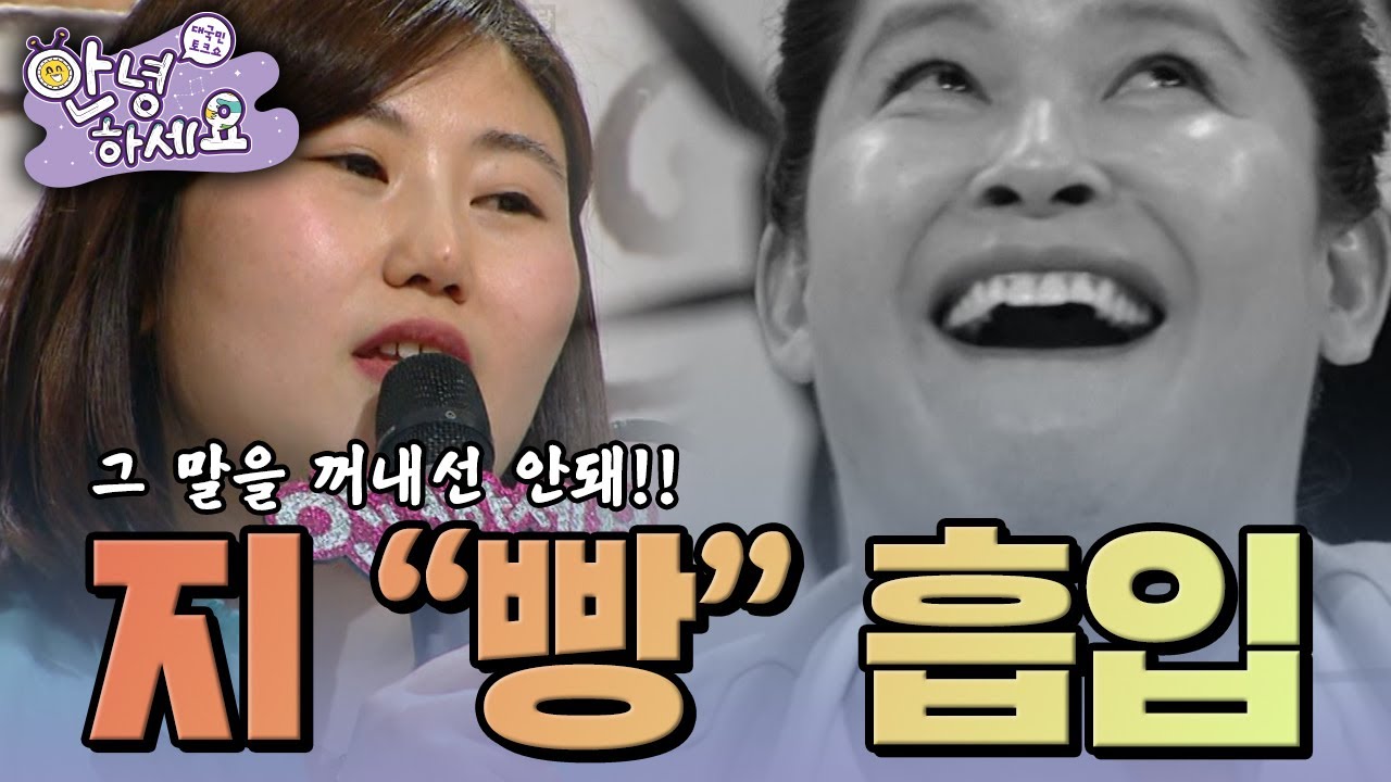 빵에 너무도 진심인 그녀 [안녕하세요] | KBS 120514 방송