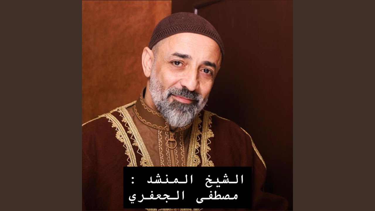 صلى الله على محمد يا الله نشيد ديني مؤثر جدا للشيخ...