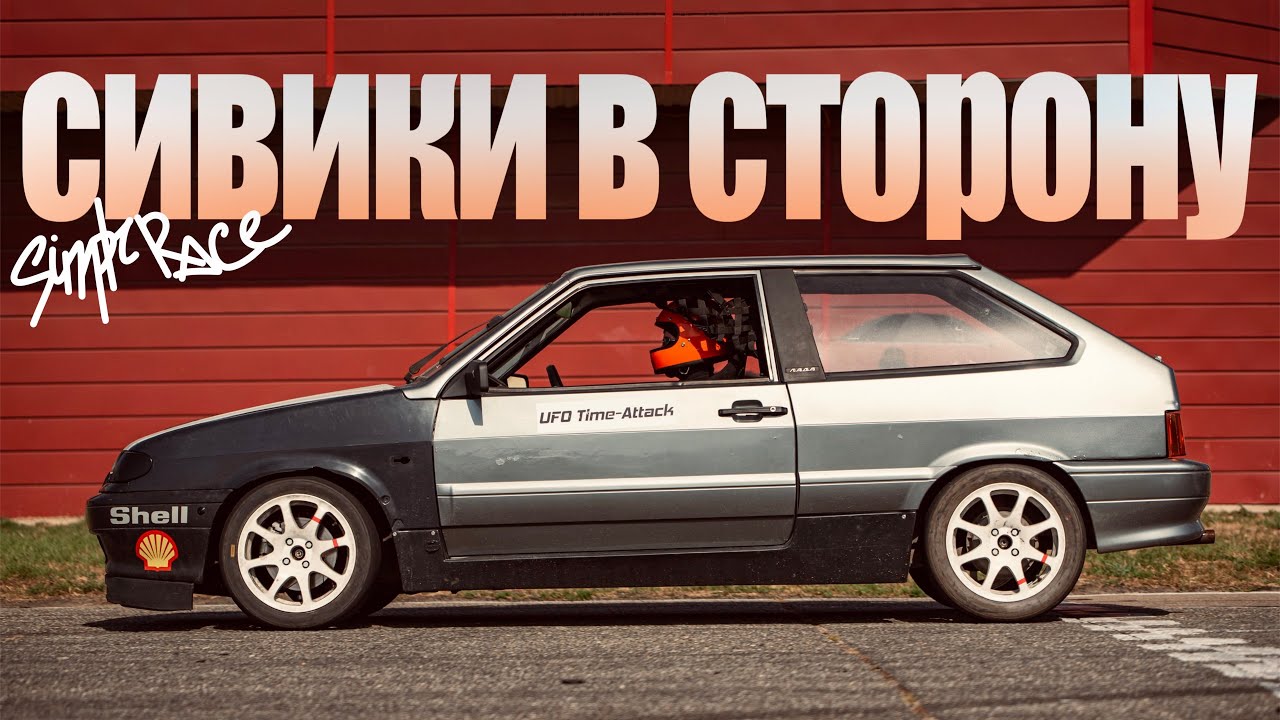 ЛЕГКИЙ ТАЗ = КЛЮЧ К УСПЕХУ?