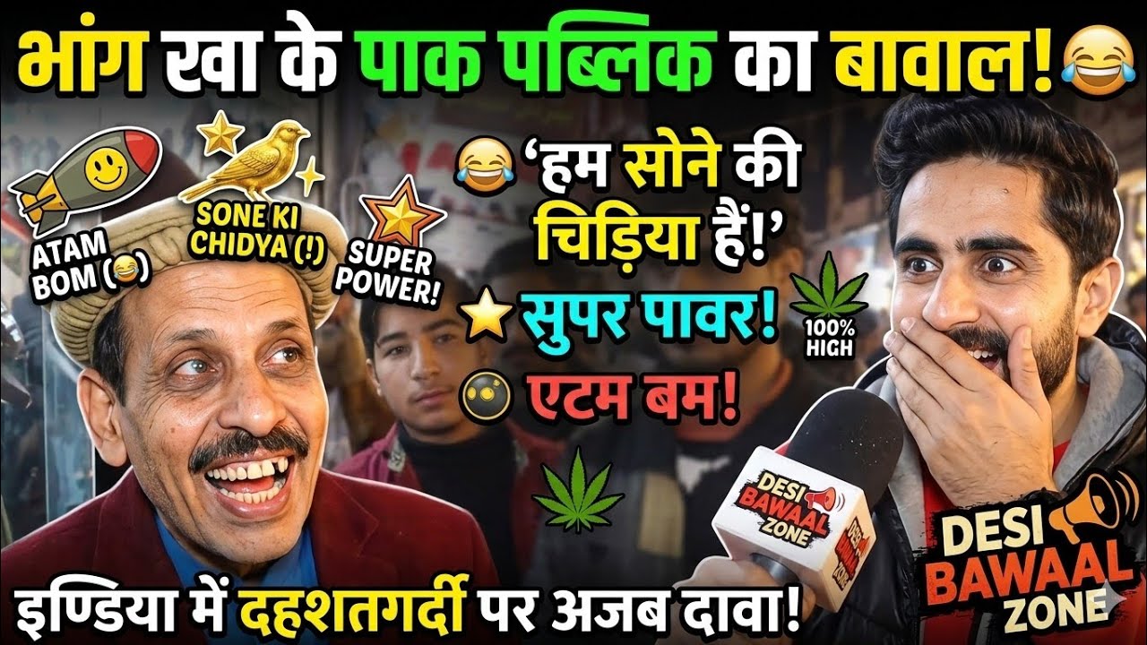 🇵🇰 Pakistan Sone Ki Chidiya? 😂 | Pakistani Public Funny Reaction on India | Desi Bawaal Zone