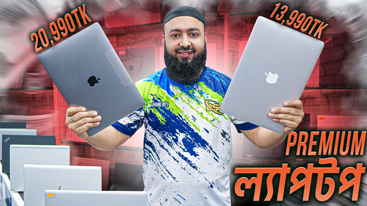 Laptop Price In Bangladesh 😍 Used Laptop Price in Bangladesh 🔥 second hand laptop in bangladesh