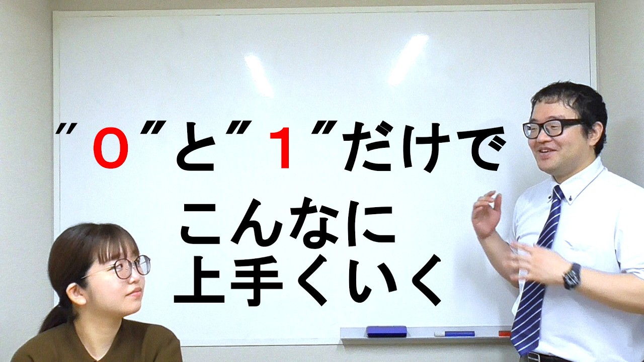 文字コードとデータ表現 ── コンピュータ上の多彩な表現