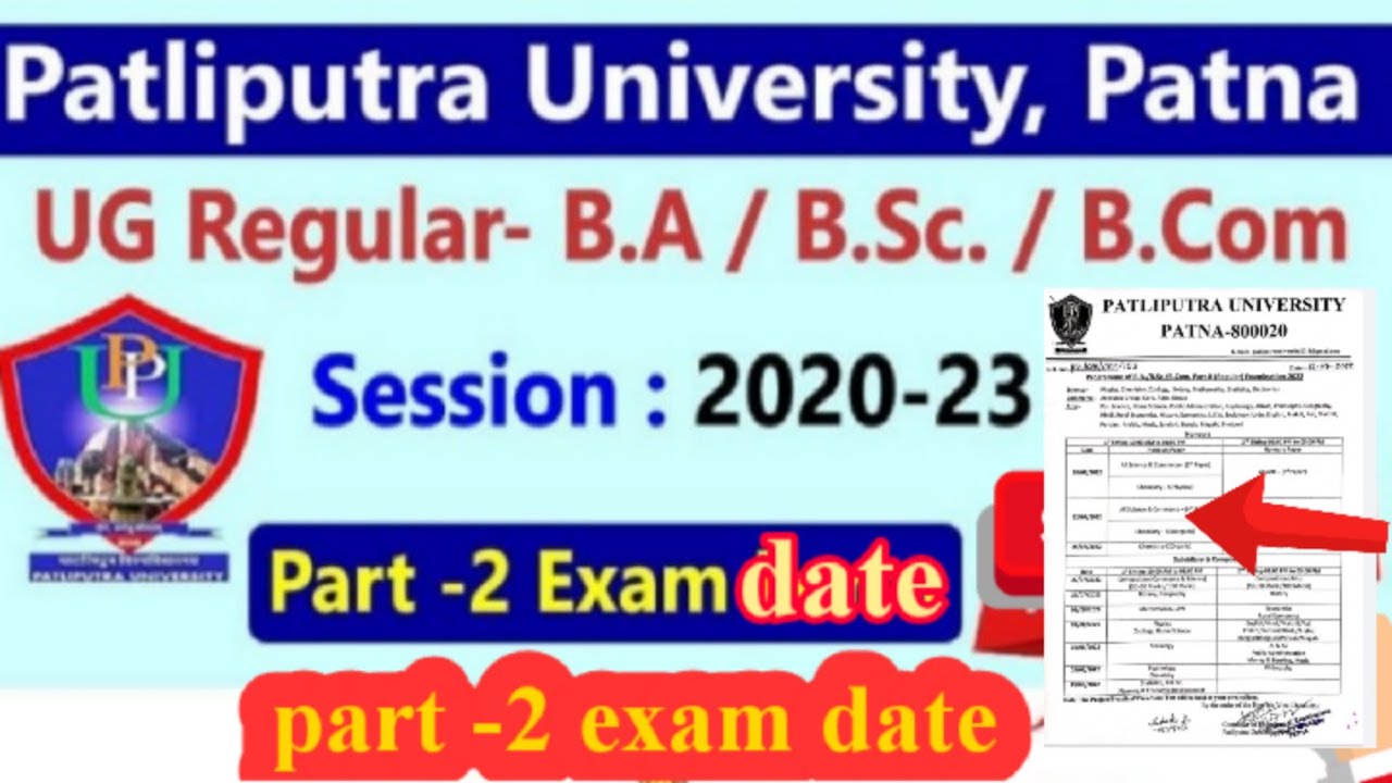 ppu part 2 exam date 2022|ppu part 2 exam date 2022 new update|ppu part 2 ka exam kab hoga