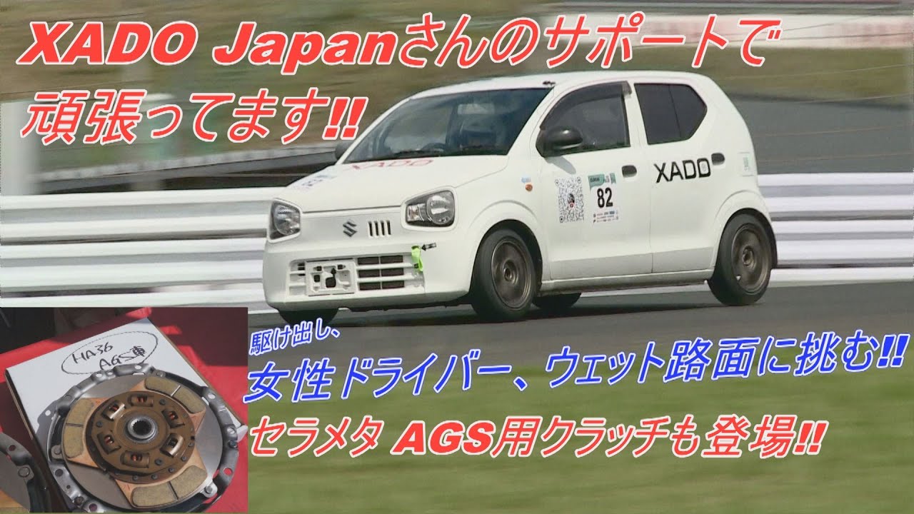 東北660 HA36Cup 2025 Rd.02 スポーツランドSUGO