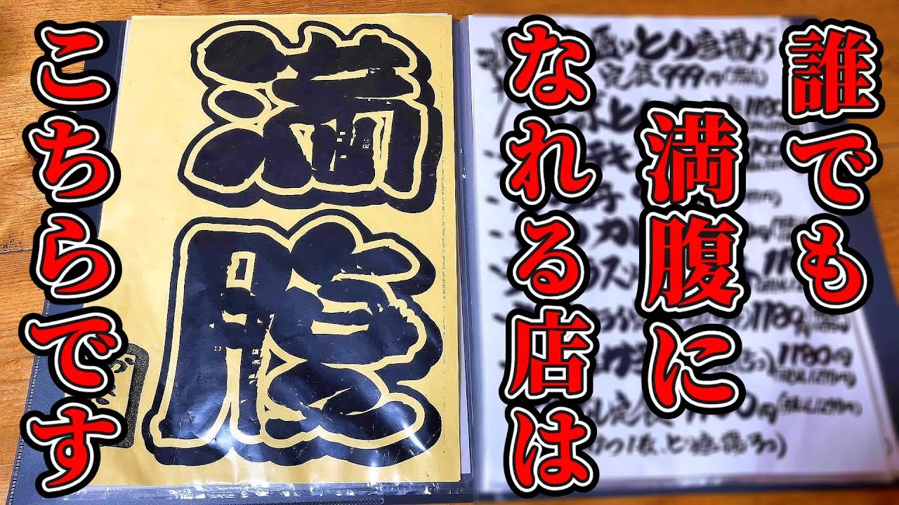 【千葉・いすみ市】孤独の満腹食堂「かさや食堂」