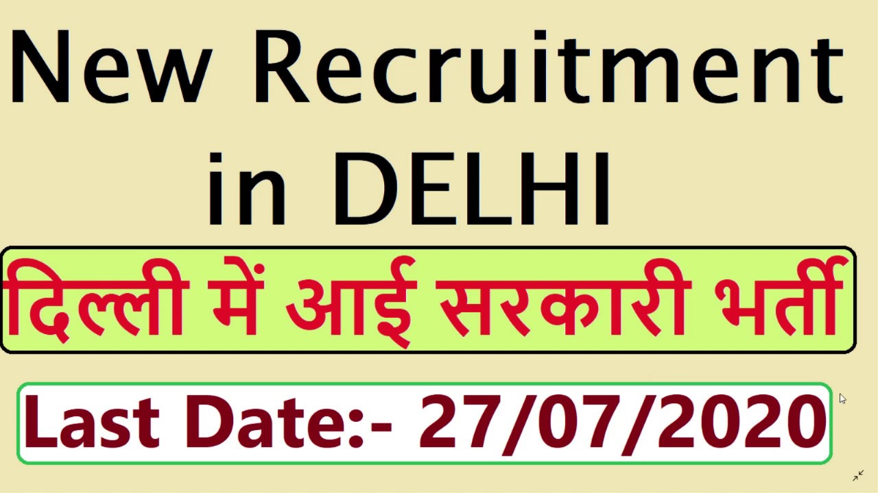 New Recruitment in DELHI, Government Job in DELHI, दिल्ली में आई नई भर्ती 2020, Employment news