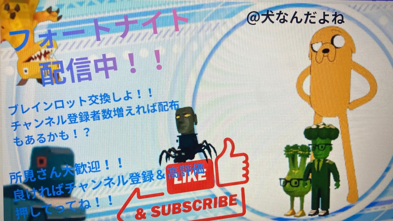 交換しよ