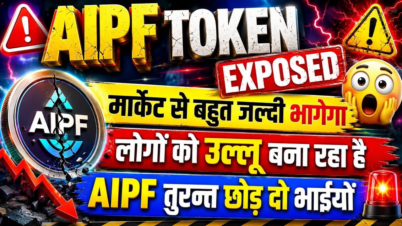 Aipf Token Exposed | Aipf Token Real Or Fake | Aipf Token Plan Review | Aipf Token