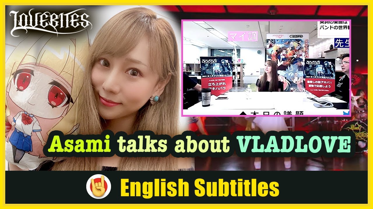 [EngSubs] #LOVEBITES ASAMI talks about Vladlove