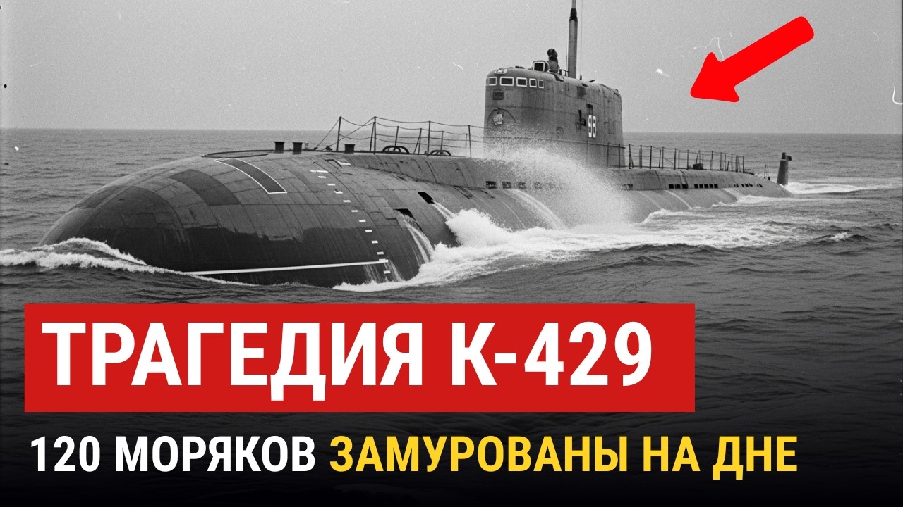 Тайна Проклятой Субмарины СССР | Никто Их Не Искал | Отправили 120 Человек На Верную Гибель